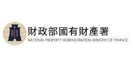 財政部國有財產署